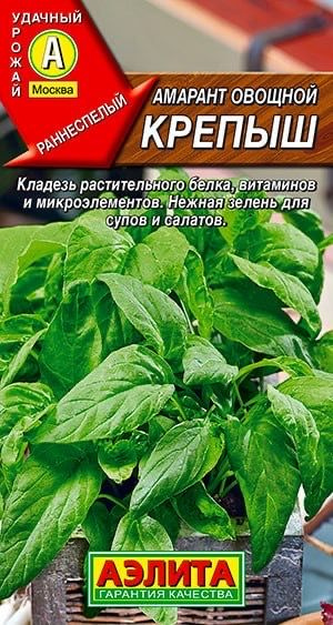 АМАРАНТ ОВОШНОЙ Крепыш. Семена. Вес 0,3 гр. Неприхотливый урожайный сорт.. Зелень по вкусу напоминает #1