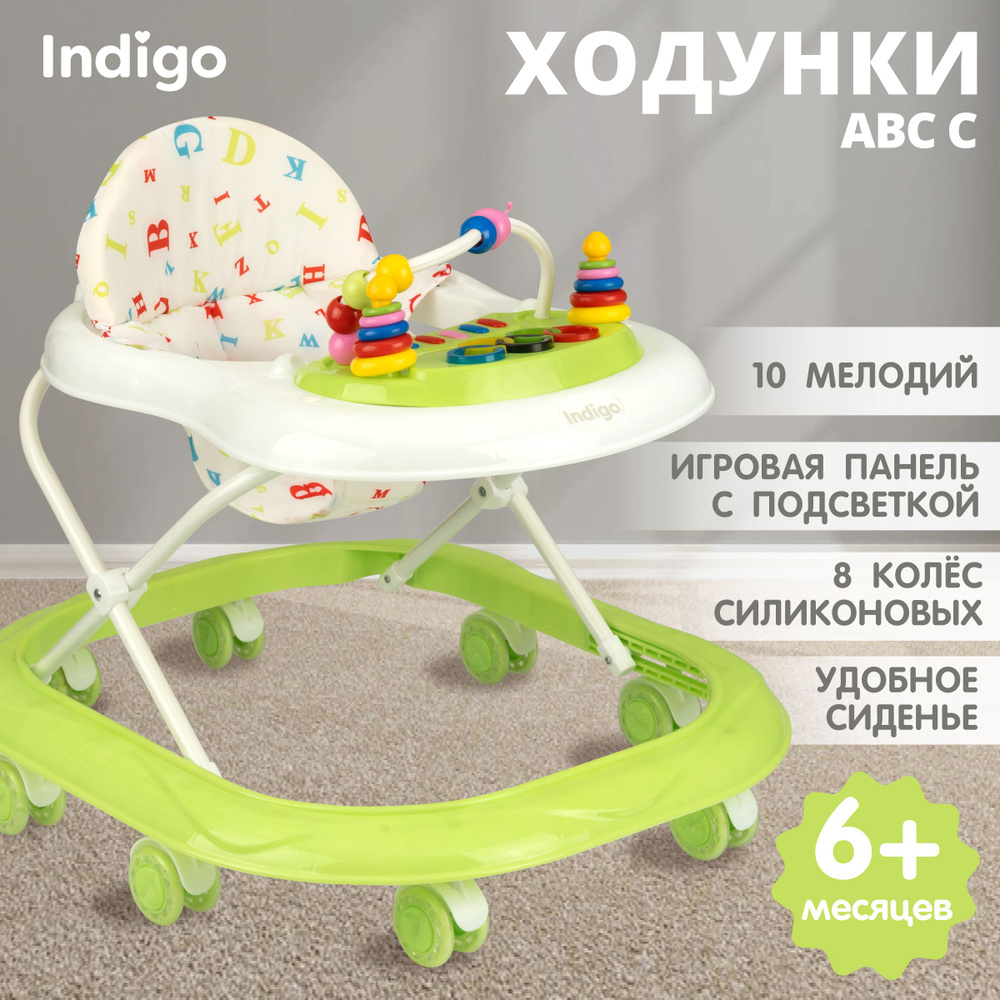 Ходунки детские музыкальные INDIGO ABC C, силиконовые колеса, подсветка, зеленый  #1
