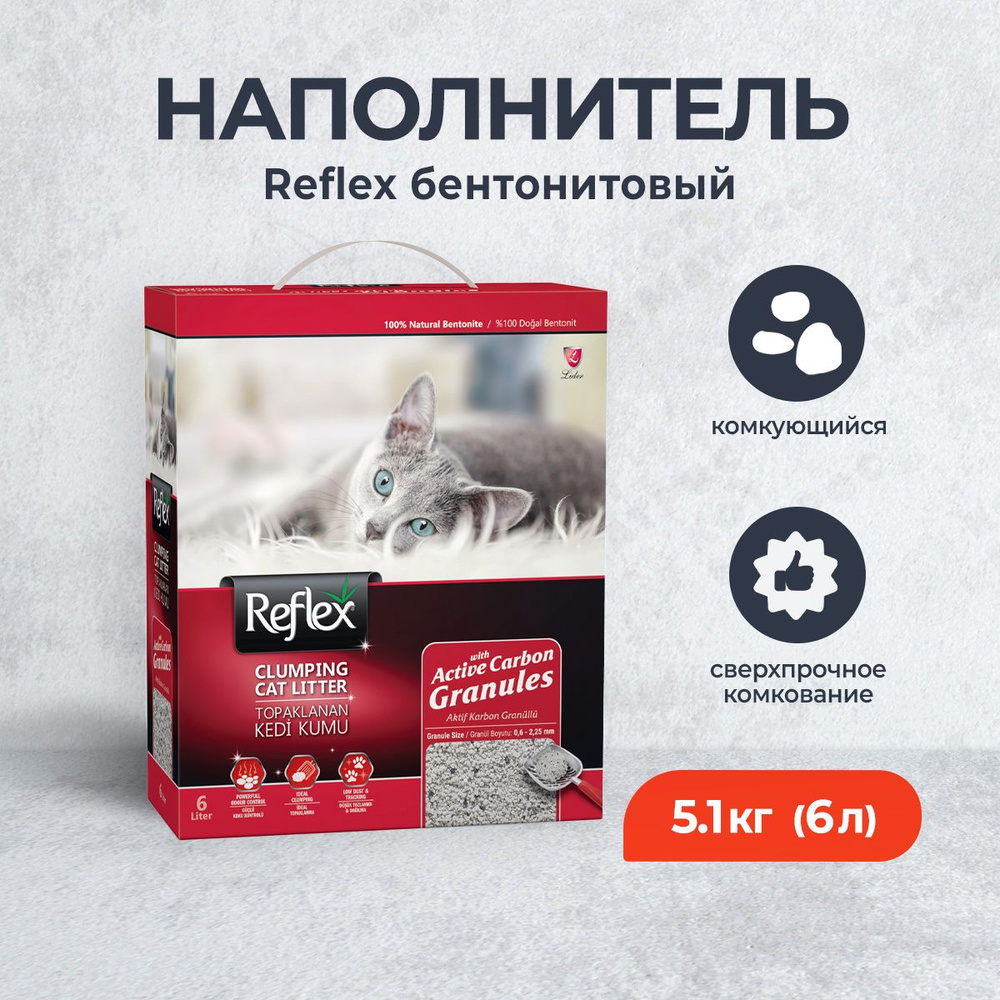 Reflex комкующийся наполнитель для кошачьих туалетов, сверхпрочное комкование - 6 л (5,1 кг)  #1