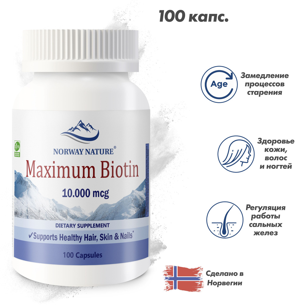 Norway Nature, Maximum Biotin 10000 mcg "Биотин 10 000 мкг", 100 капсул ...