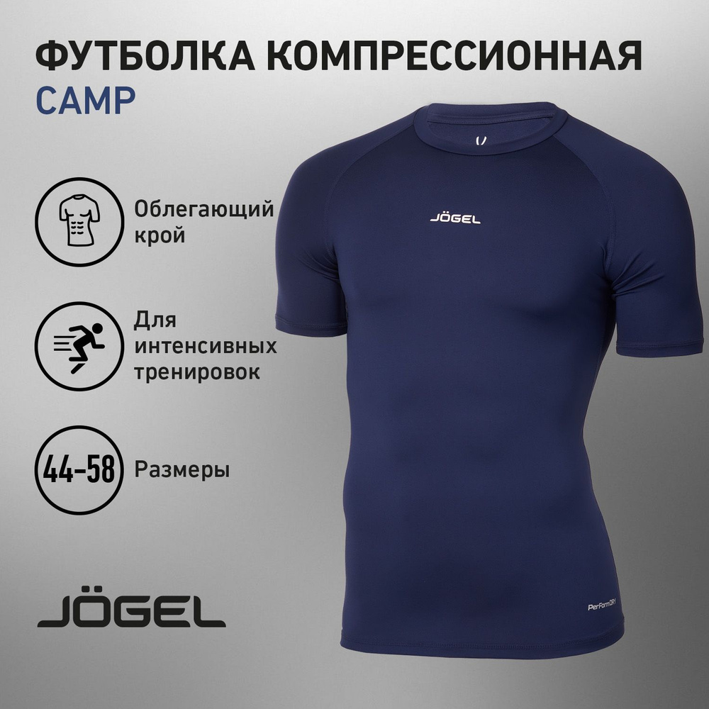 Футболка спортивная JOGEL #1