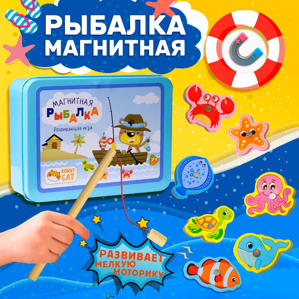 Магнитная рыбалка с деревянными рыбками в металлической коробочке "Fishing Game" (голубая)  #1