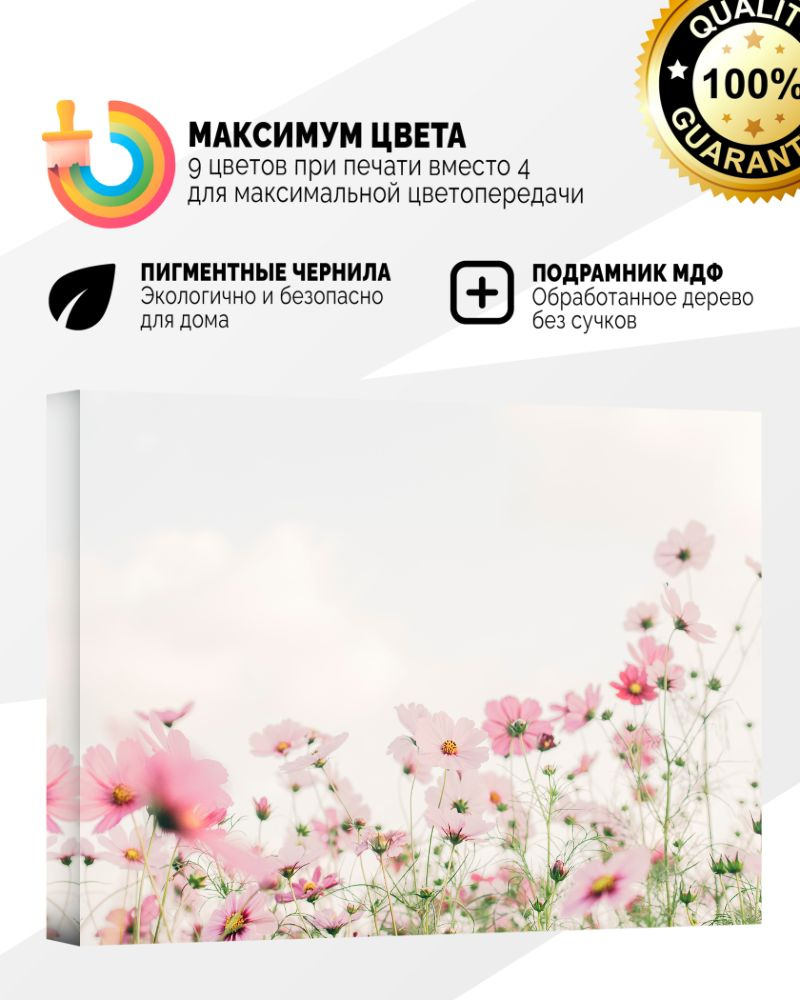 Картина на холсте 40x50 полевые цветы #1