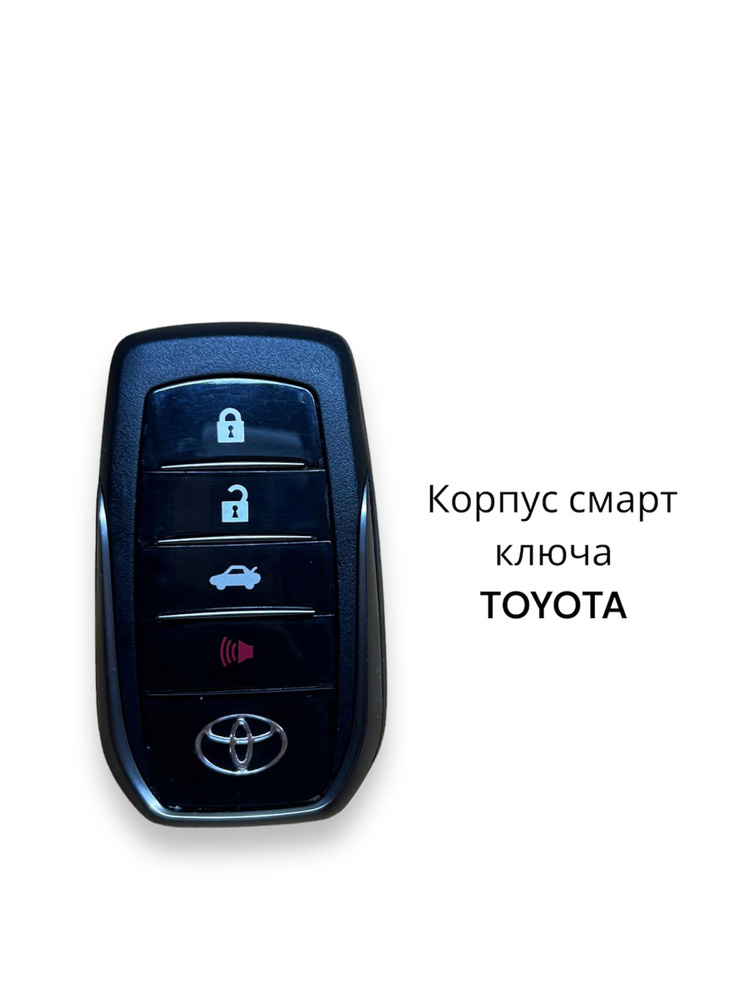 Toyota Корпус ключа зажигания, арт. 853595, 1 шт. #1