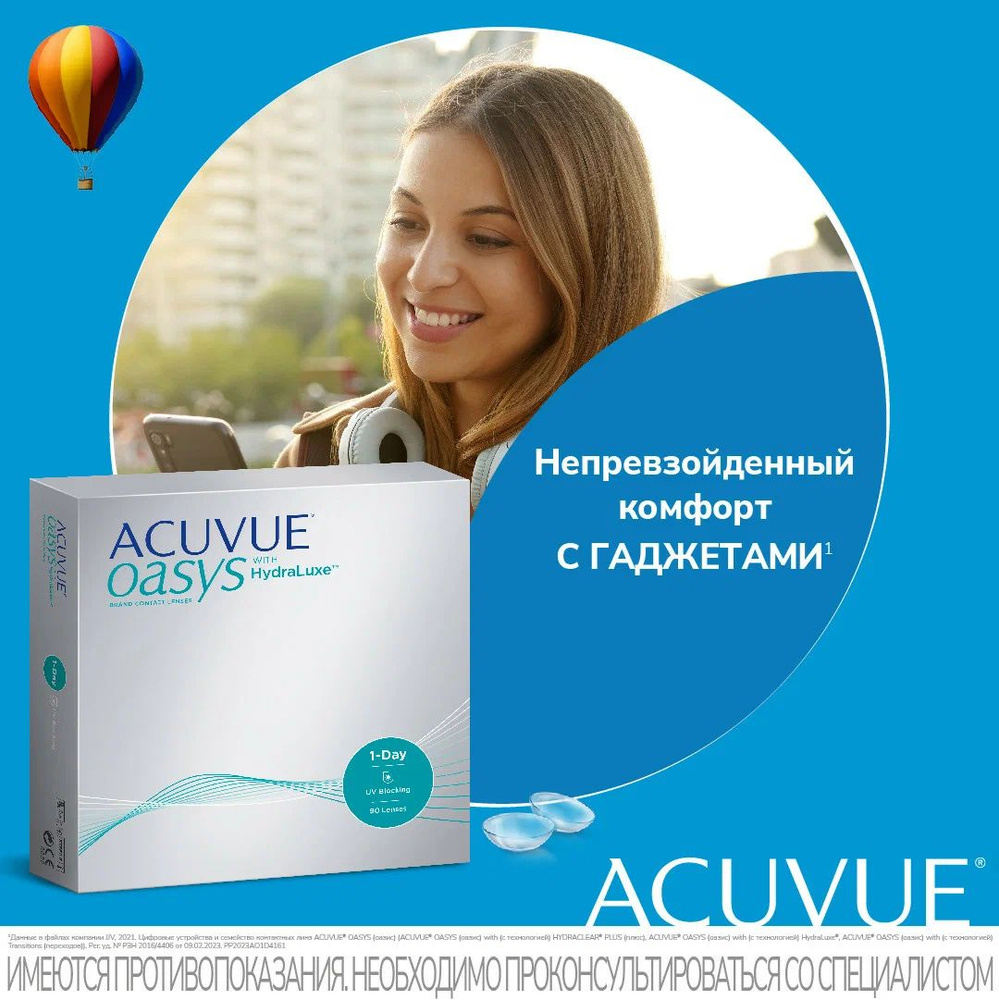 ACUVUE Контактные линзы, 90 шт. , -3.50, 8.5, 1 день  #1