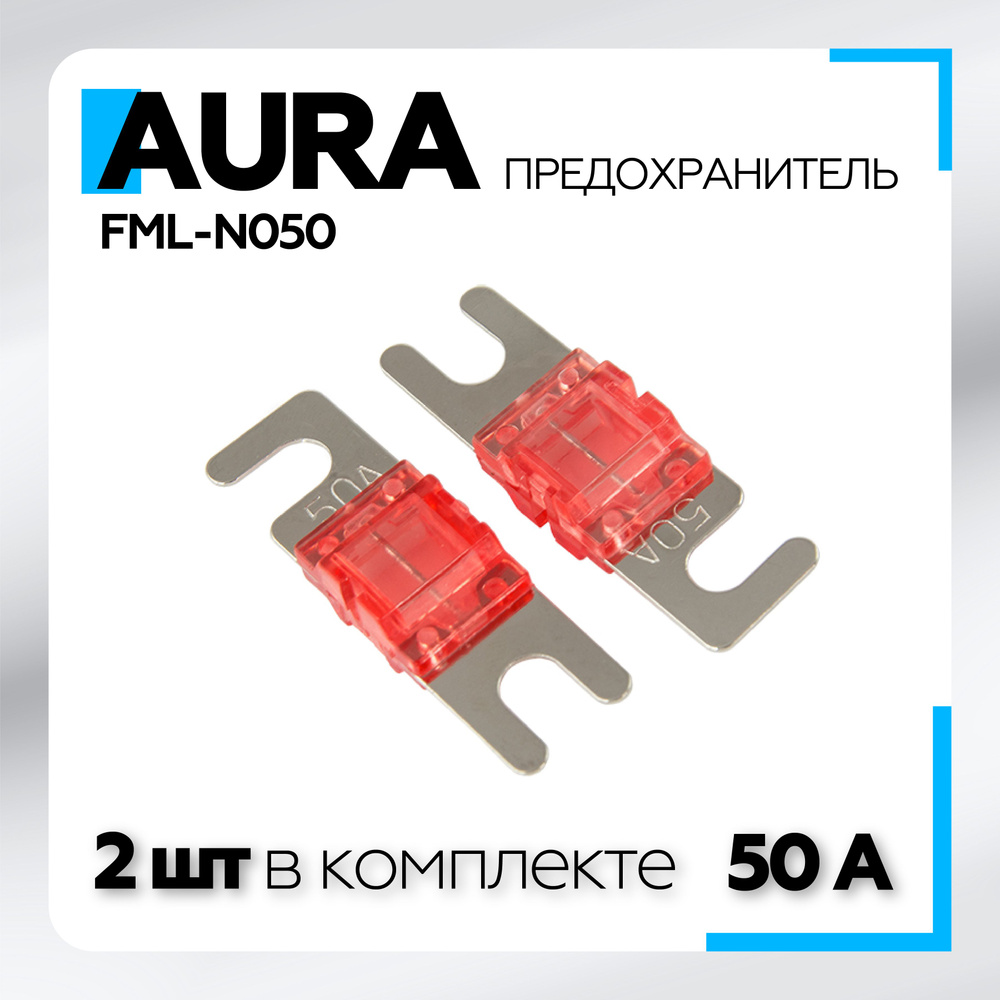 Предохранитель Aura FML-N050 miniANL, 50A (2шт.), никель / Предохранитель miniANL 50 ампер для автозвука #1