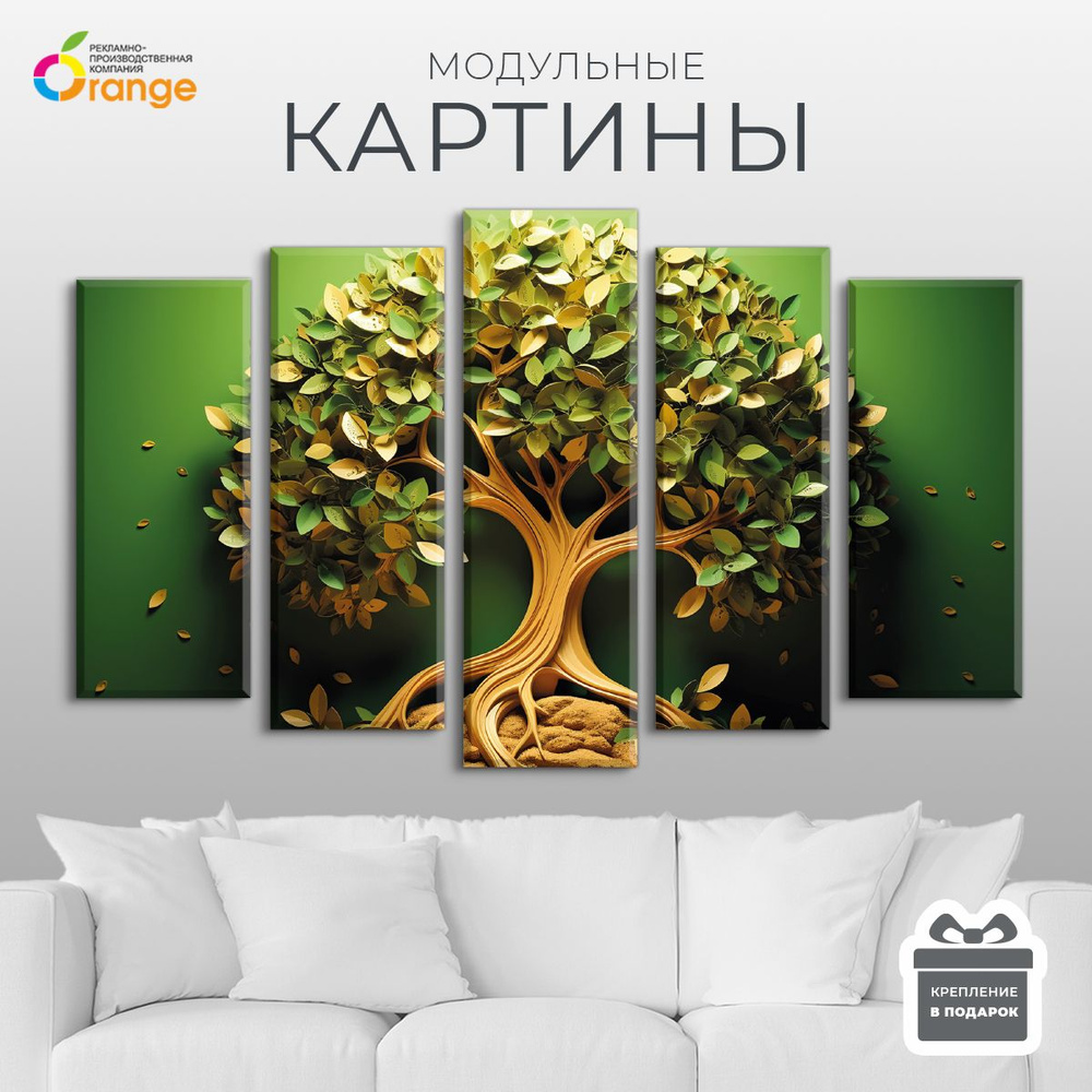 Модульная картина "Дерево зеленый Лавр", 140х80 см, 5 модулей  #1