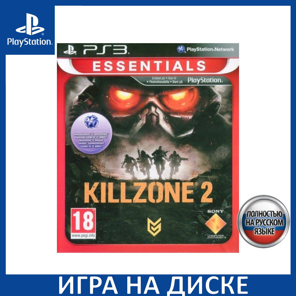 Игра Killzone 2 PS3 Русская Версия Диск на PlayStation 3 #1