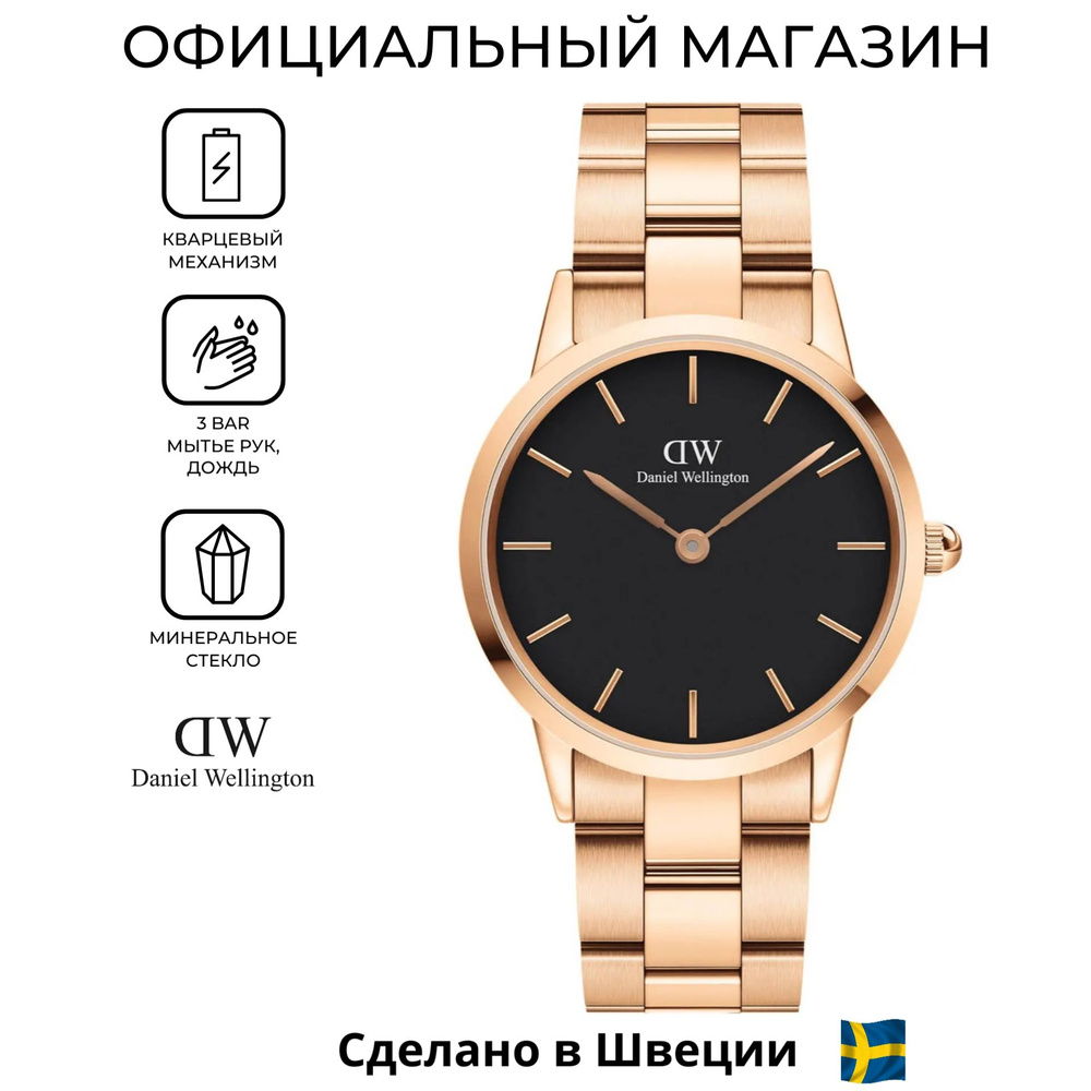 Шведские кварцевые женские часы Daniel Wellington DW00100210 #1