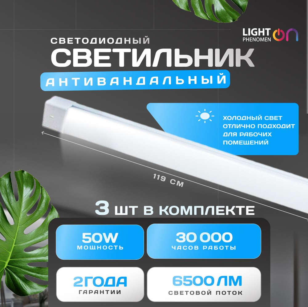 LightPhenomenON Потолочный светильник, 50 Вт #1