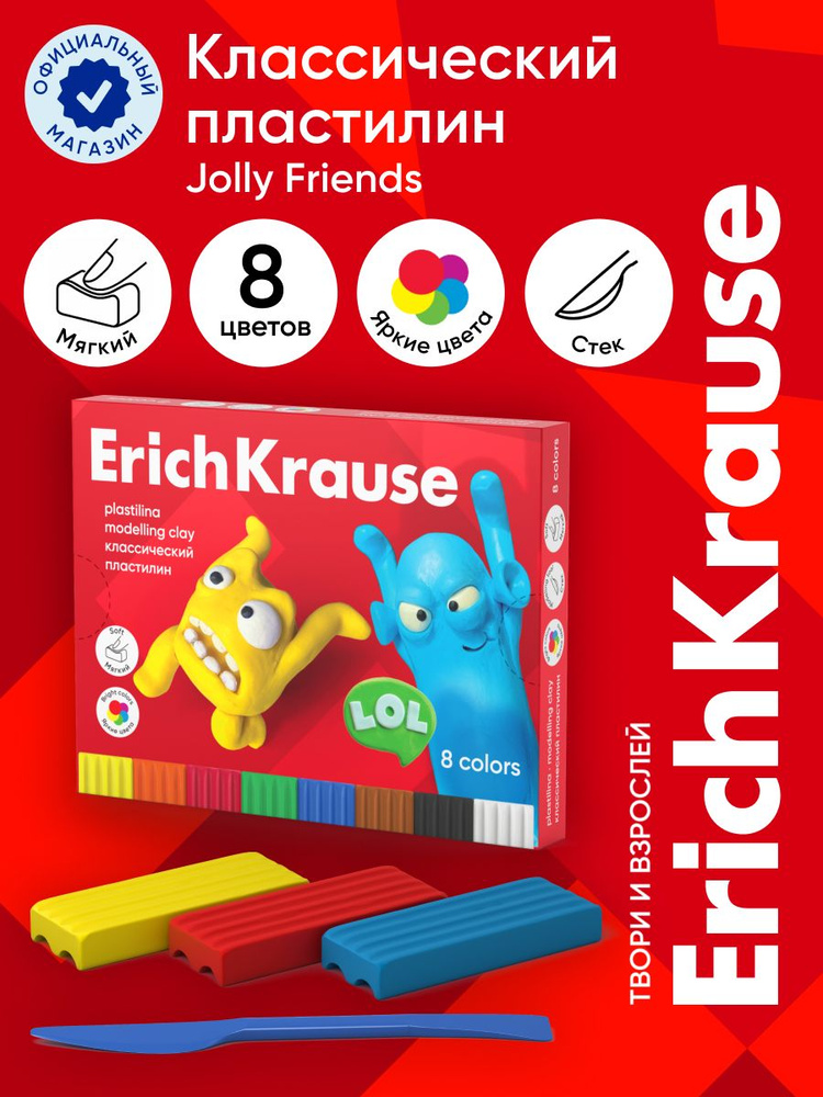 Пластилин классический ErichKrause Jolly Friends 8 цветов со стеком, 144 г (в коробке 8 шт)  #1