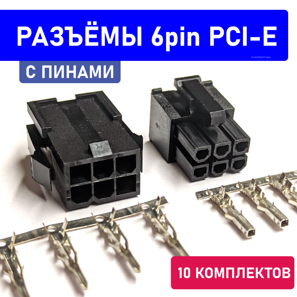 Кабель PCI-E Разъём 6PIN мама папа - купить по низкой цене в интернет ...