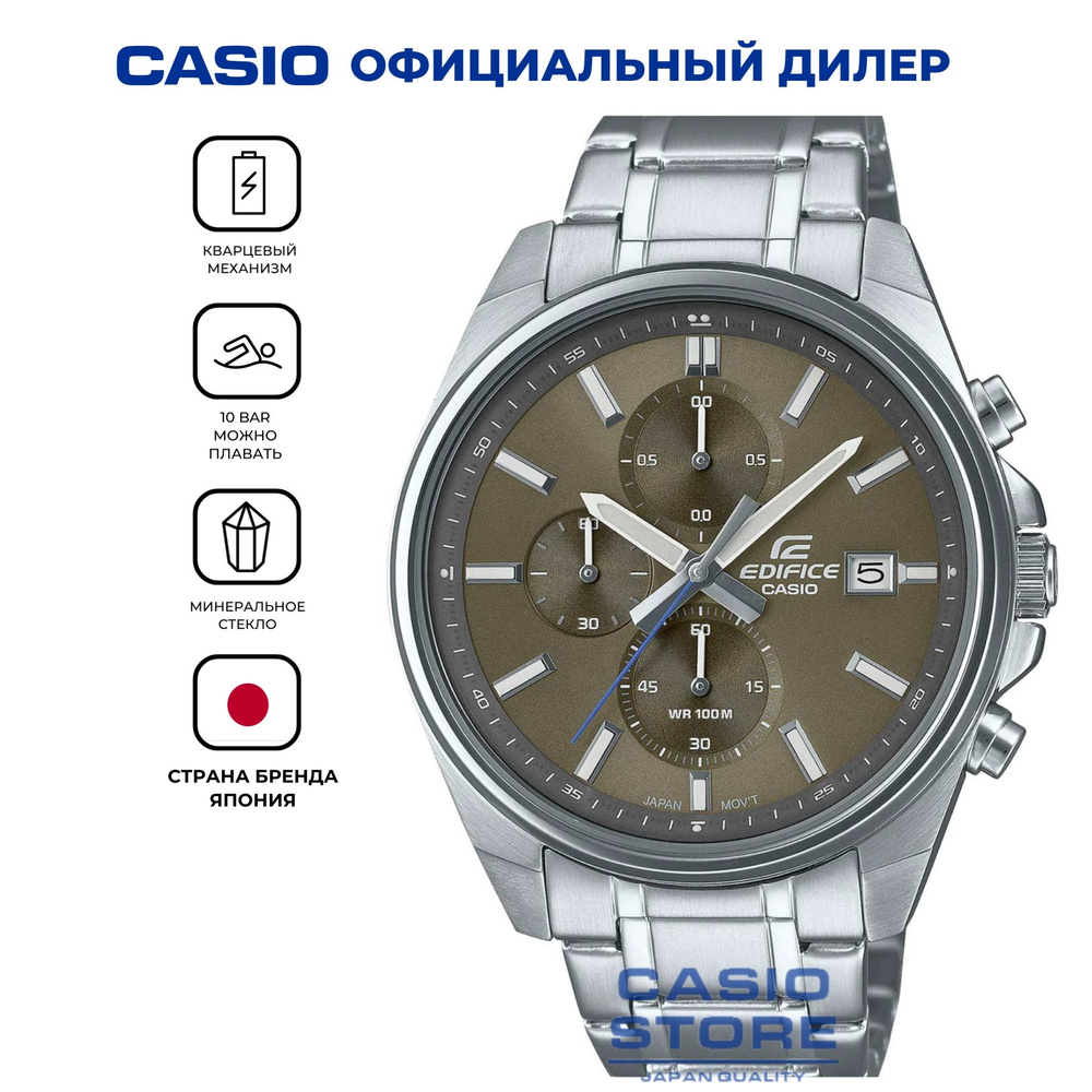 Мужские японские наручные часы Casio Edifice EFV-610D-5C с хронографом с гарантией  #1