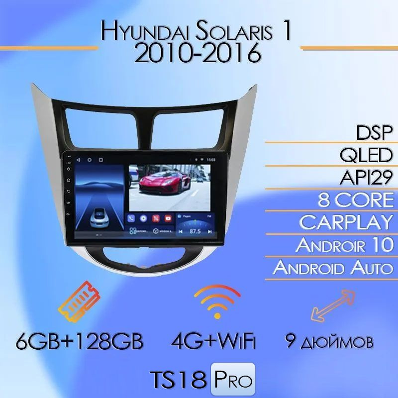 Штатная автомагнитола TS18 Pro/ 6+128GB/ Hyundai Solaris Silver-Black ...