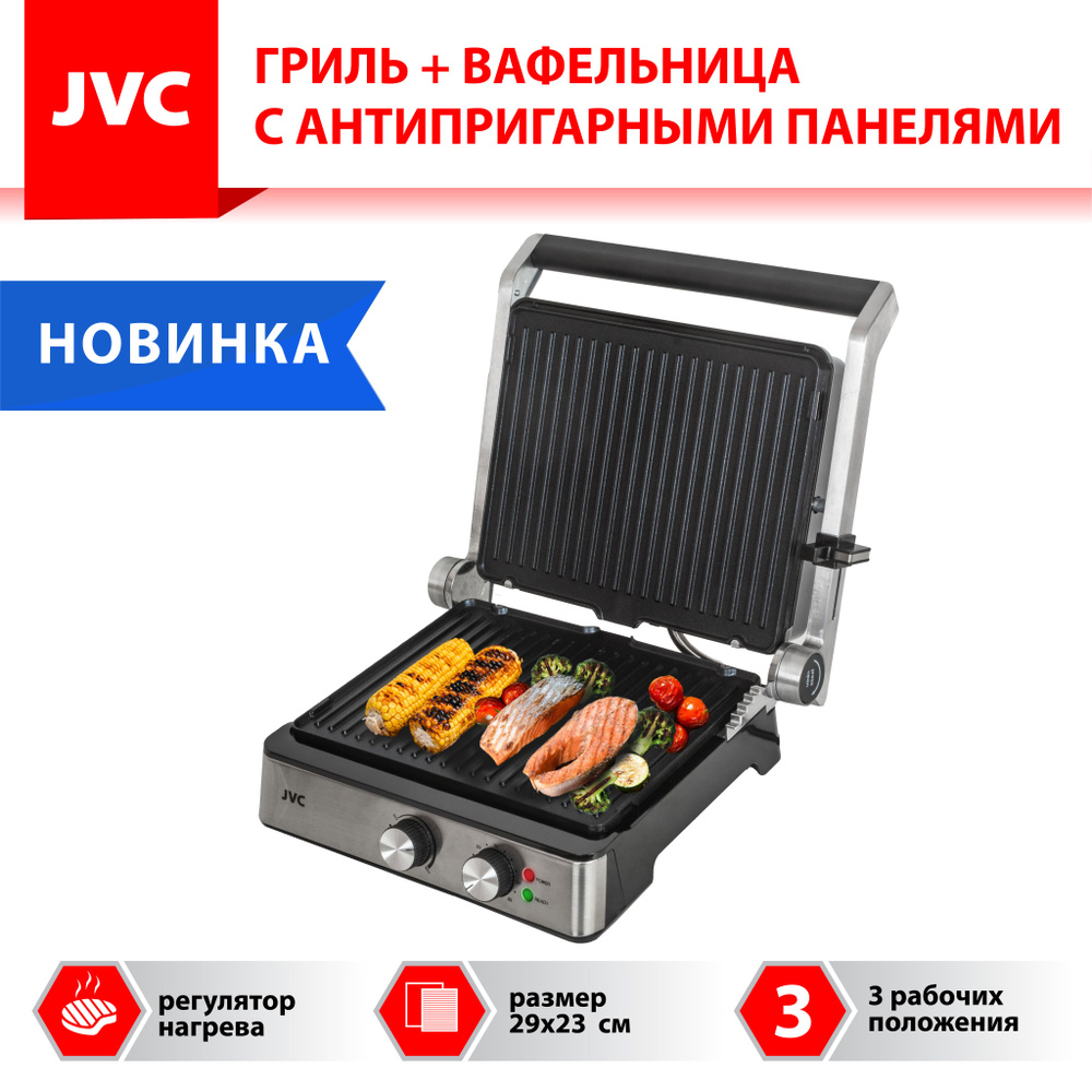 Электрогриль 2 в 1 со СЪЕМНЫМИ панелями JVC JK-GR315 Гриль + Вафельница, антипригарные панели 29х23 см #1