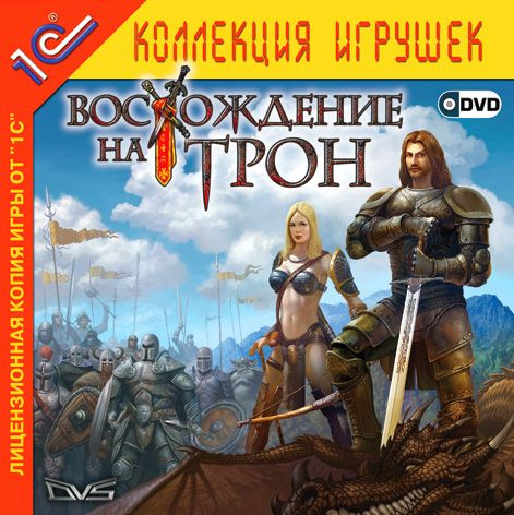 Игра для ПК Восхождение на трон (русская версия, 1С) #1