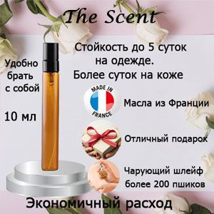 Масляные духи The Scent, женский аромат. #1