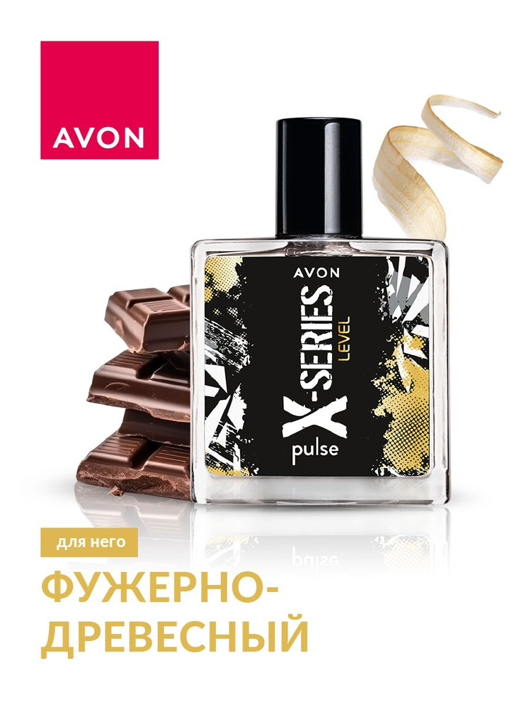 AVON Туалетная вода X-Series Pulse Level для него, 50 мл #1