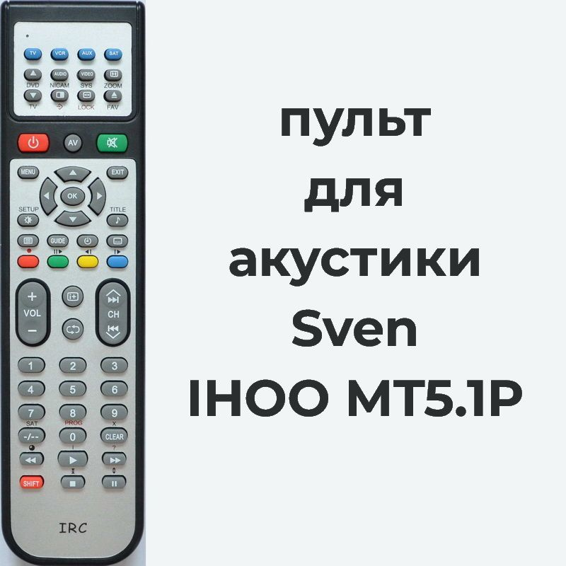 пульт для акустики Sven IHOO MT5.1P #1