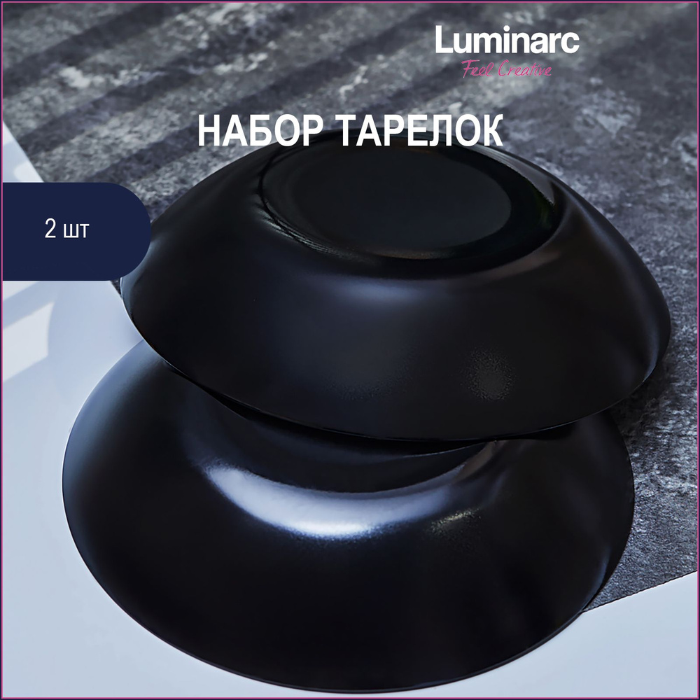 Набор суповых тарелок Luminarc Diwali Noir 20 см 2 шт #1