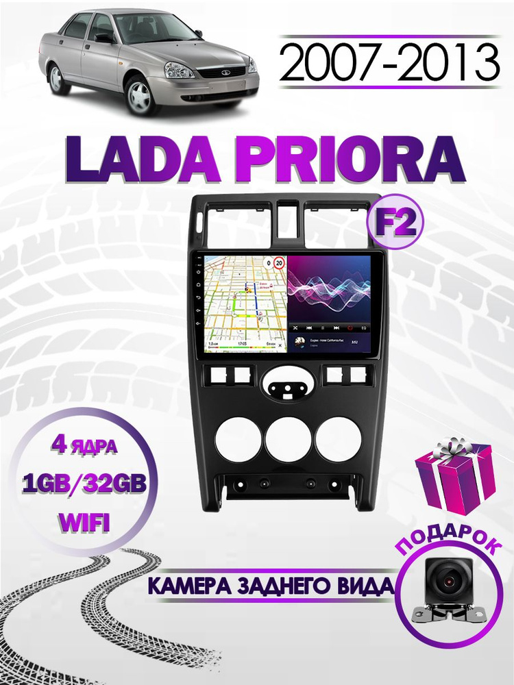 Магнитола для Lada Priora 1 Лада Приора 2007-2013 Android Carplay ...