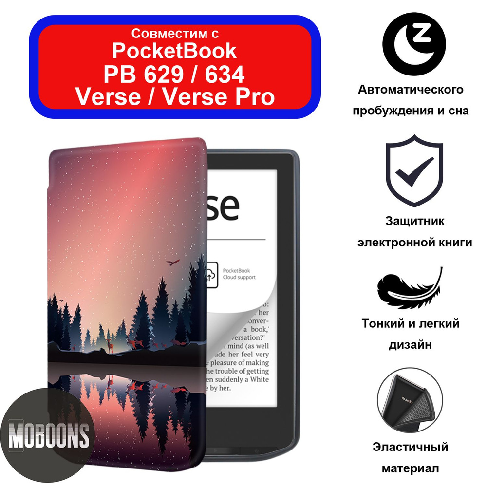 Кожаный чехол для Pocketbook 629/634 Verse от MyPads #1