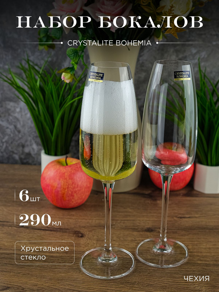 Набор фужеров для шампанского ANSER/ALIZEE 290мл (6 шт) #1