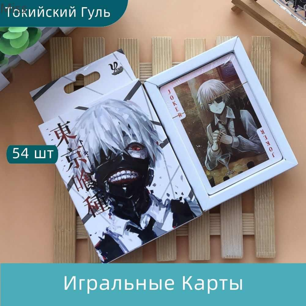 Карты Игральные Аниме Токийский Гуль 54 Шт./ Tokyo Ghoul Miss #1