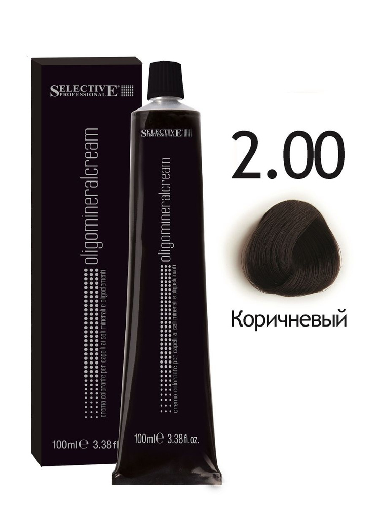 Selective Professional. Крем краска для волос олигоминеральная 2.00 Коричневый Oligo Mineral Cream 100 #1