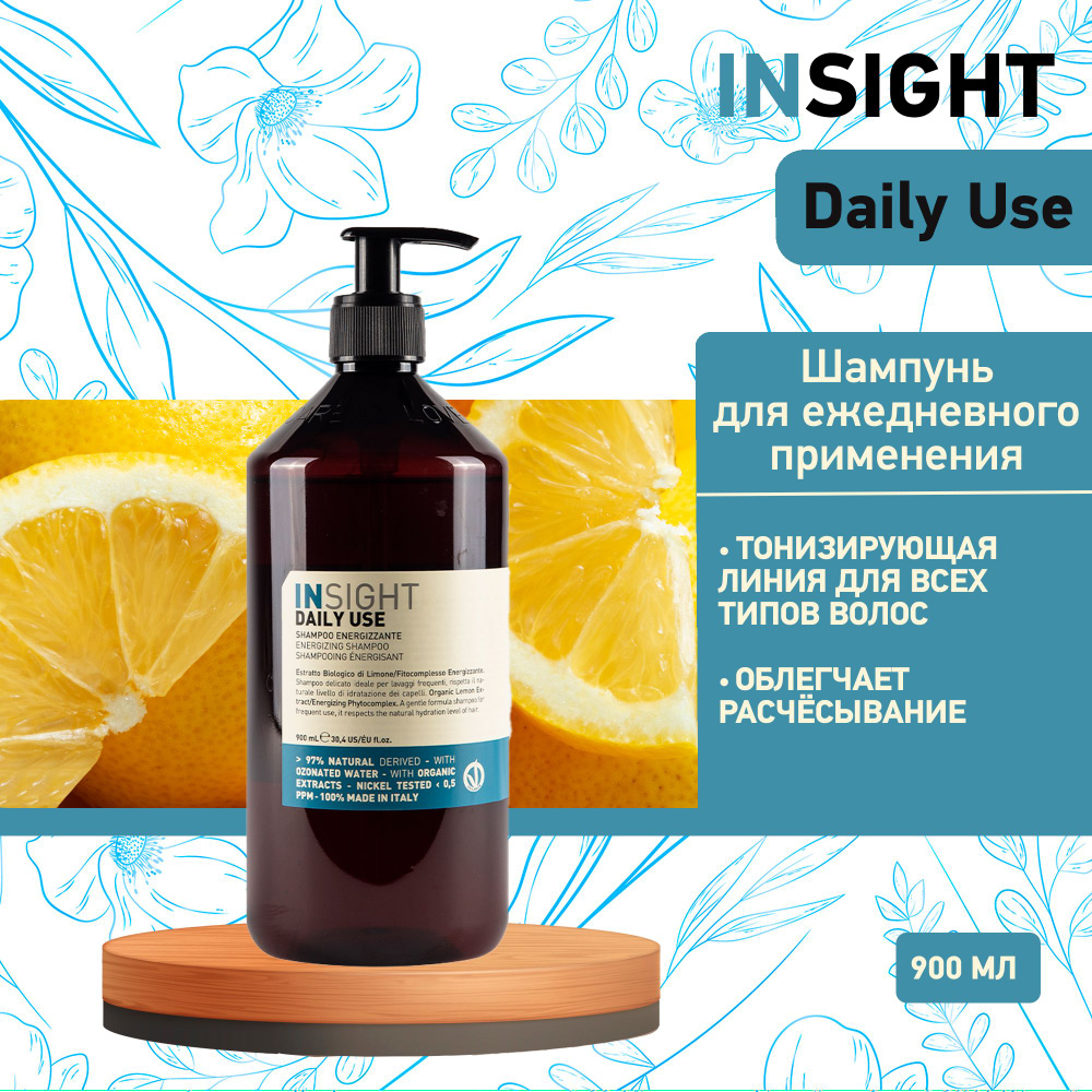 Insight Daily Use Шампунь для ежедневного использования, 900 мл #1