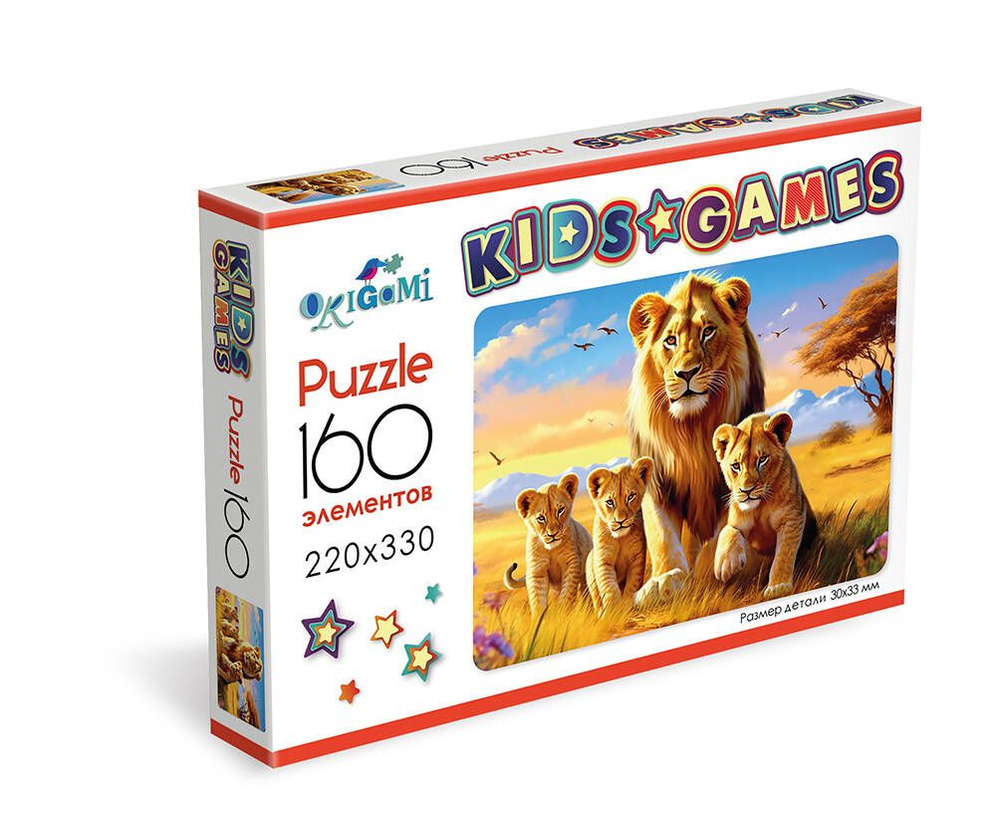 Пазл для детей "Львы" 160 элементов Kids Games #1