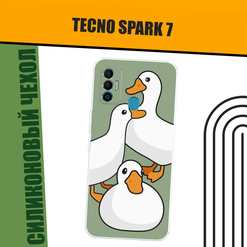 Чехол на Tecno Spark 7 (Текно Спарк 7) силиконовый "Утиное трио"  #1