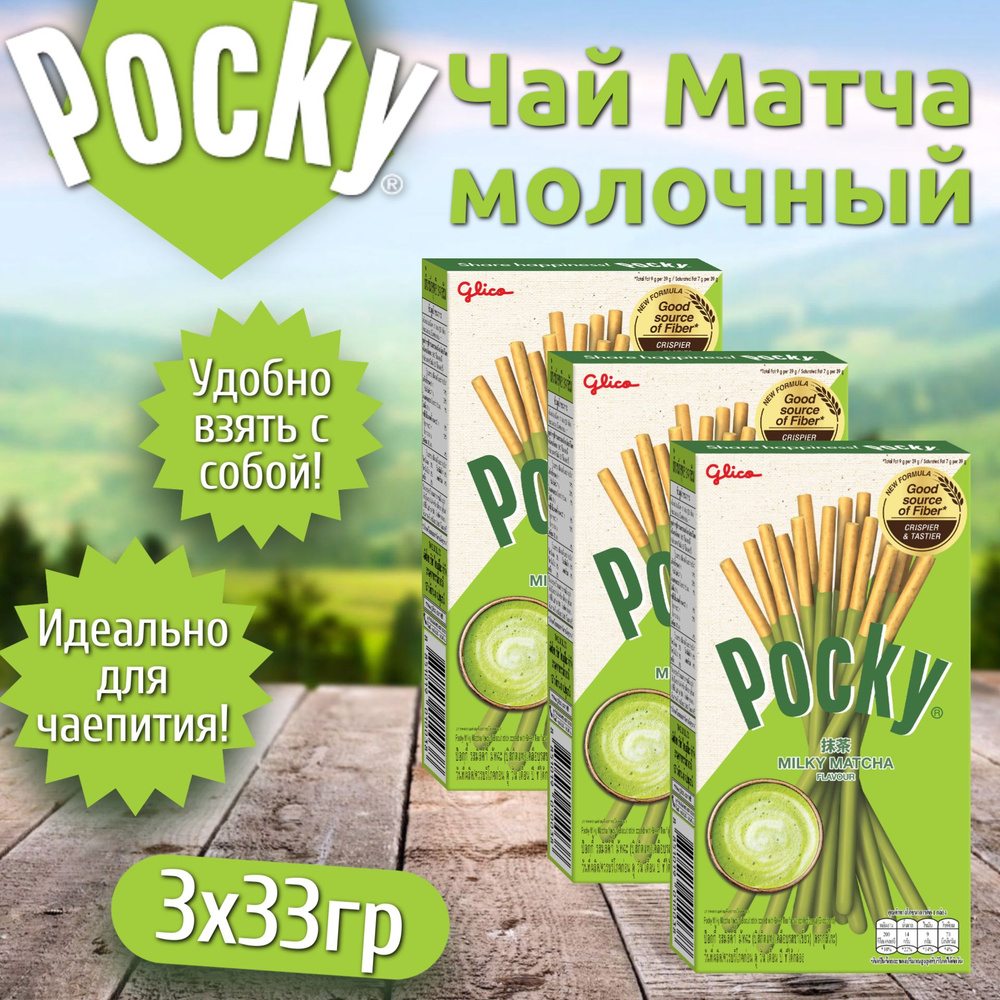 Шоколадные палочки Pocky Matcha / Покки Матча Милки 33гр 3шт (Япония)  #1