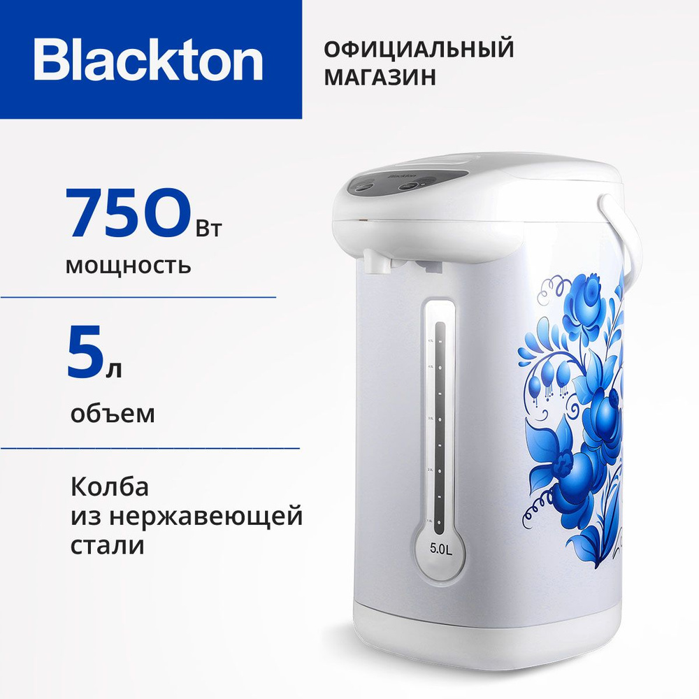 Термопот Blackton Bt TP533 Гжель 5л #1