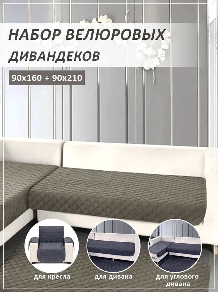 Дивандек для углового дивана Elintale, 210х90см купить по выгодной цене ...