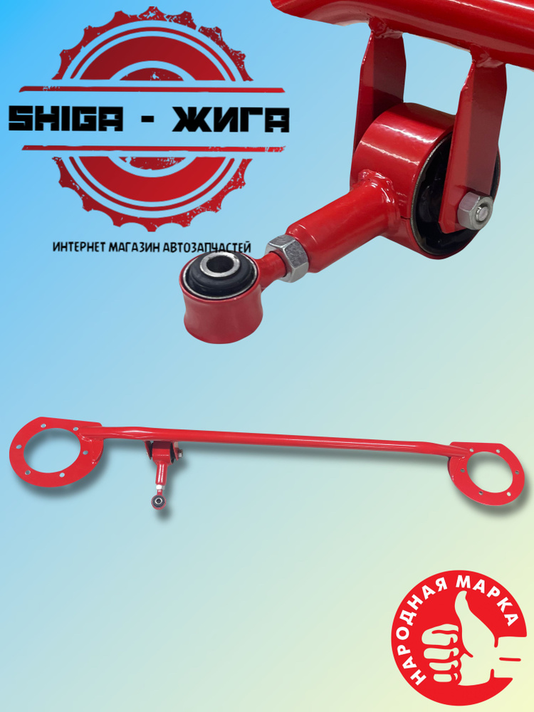 Растяжка передних стоек 16v для ВАЗ 2108-2115 и 2110-2112, Богдан для ...