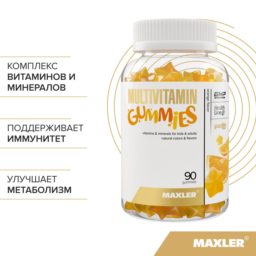 Жевательные мультивитамины для детей Maxler Multivitamin Gummies (USA), Витамин Д, В, С, Е, А, 90 мармеладок #1