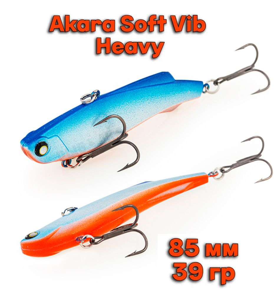 Ратлин силиконовый Akara Soft Vib Heavy 85мм, 39гр, цвет A12 для ловли щуки, судака, окуня  #1