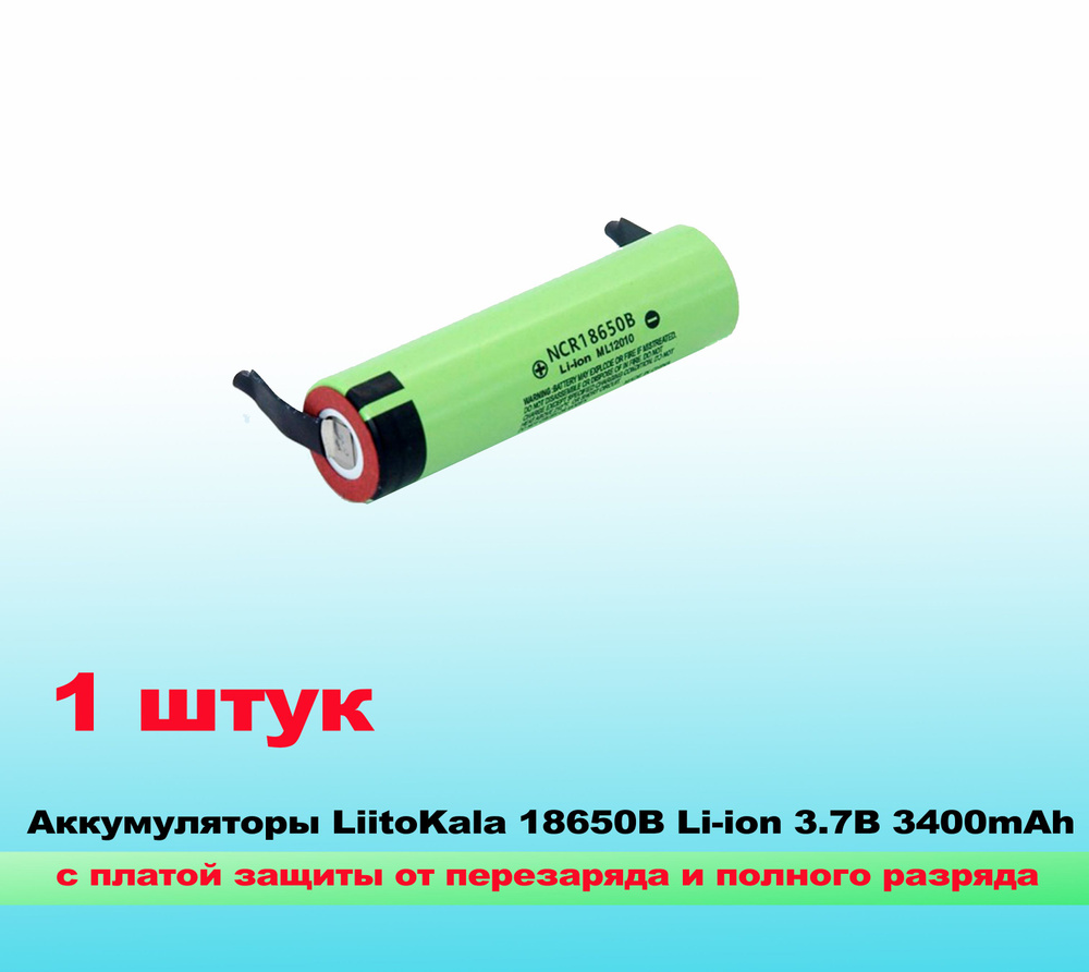 LiitoKala Аккумуляторная батарейка 18650, 3,7 В, 1 шт #1
