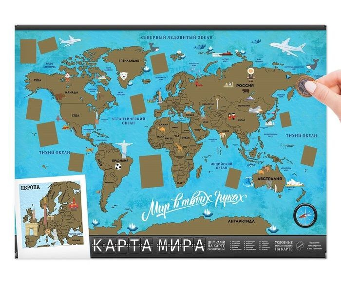 Скретч-карта Карты мира, 70 купить по выгодной цене в интернет-магазине ...