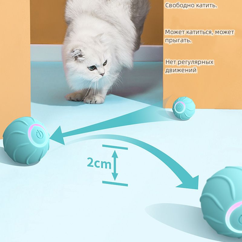 игрушка для кошек Вращающийся на 360 градусов интерактивный кошачий мяч  #1