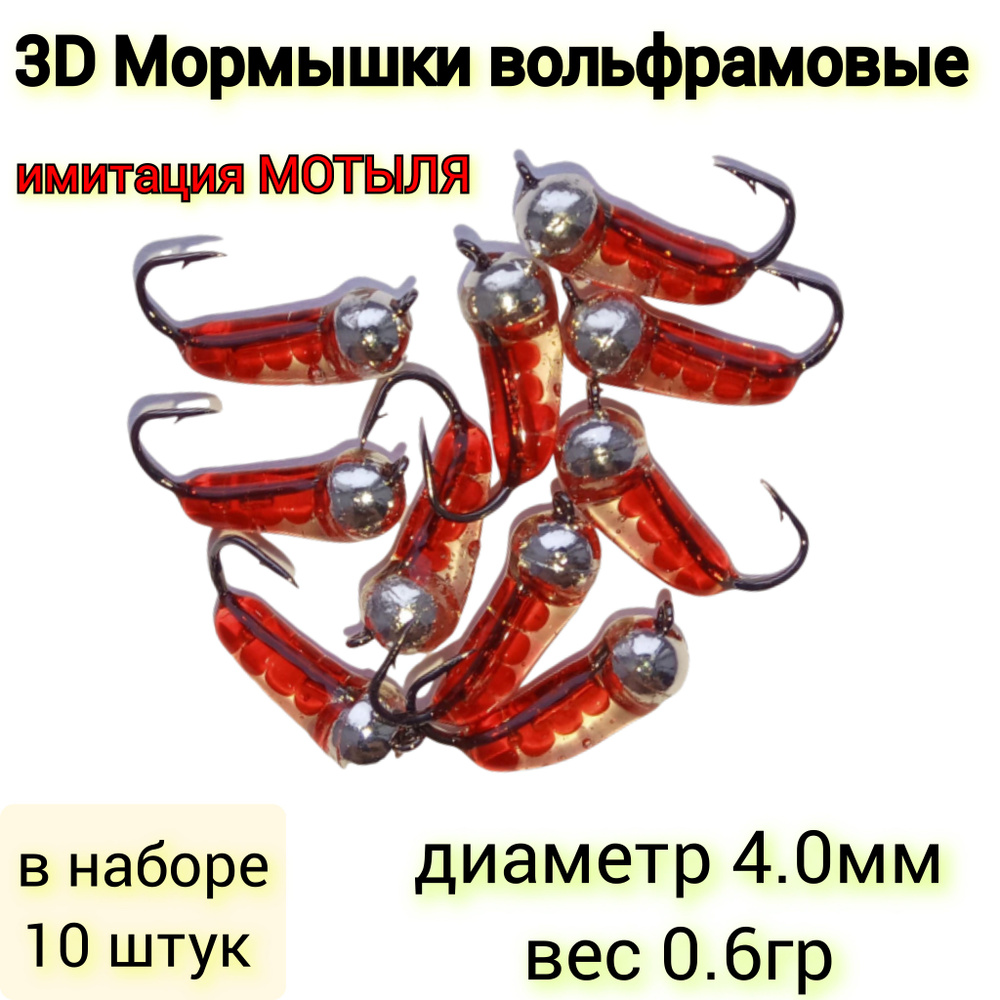 Мормышка, 0.60 г #1