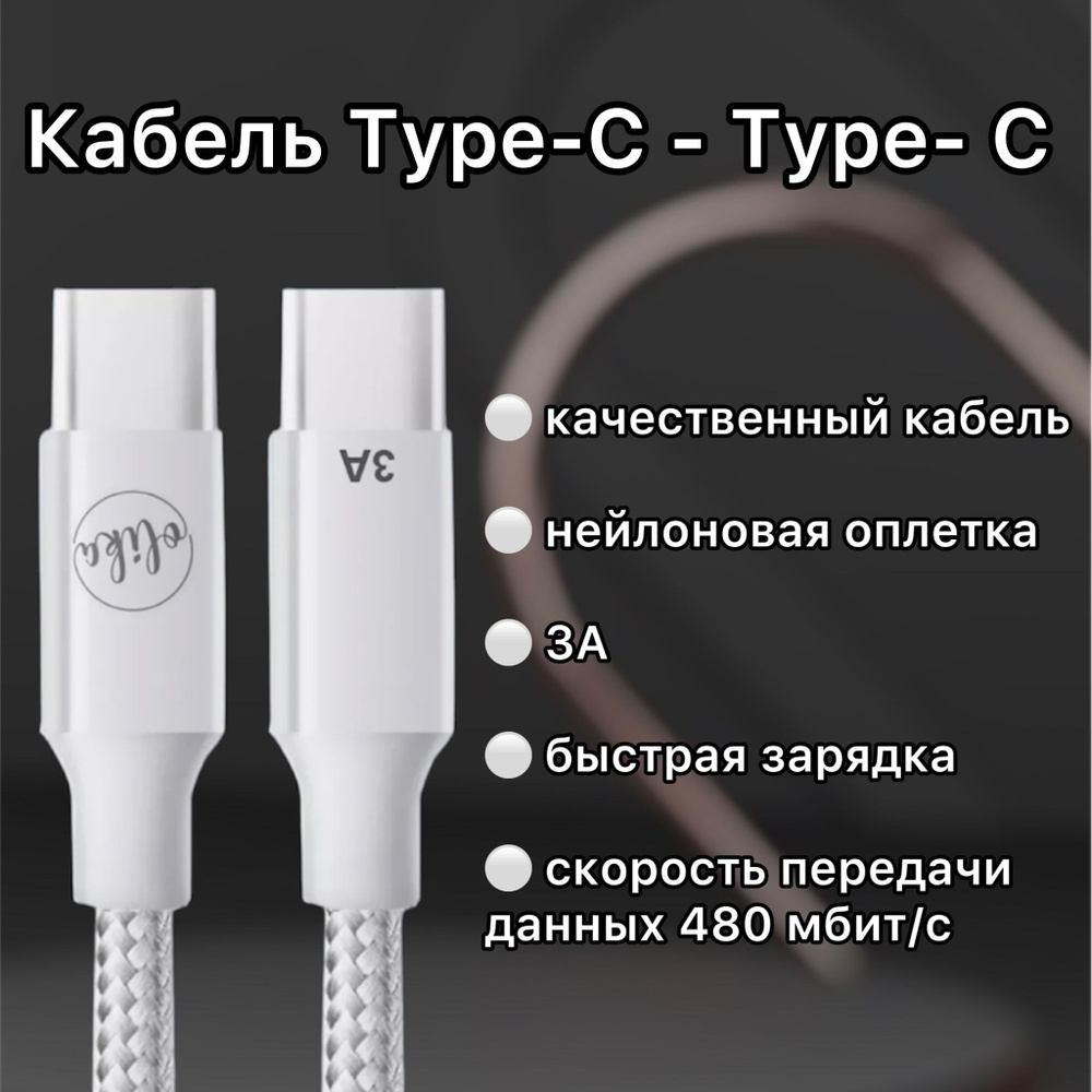 olika Кабель для мобильных устройств USB Type-C/USB Type-C, 1 м, серый металлик, серый  #1