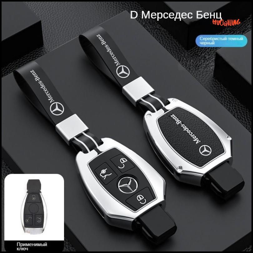 Чехол для автомобильного ключа из цинкового сплава для брелок для ...