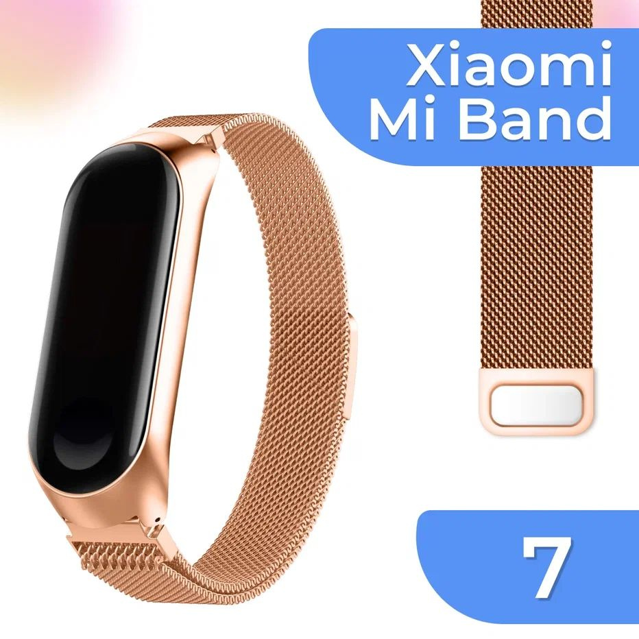 Металлический сменный ремешок для фитнес браслета Xiaomi Mi Band 7 ...