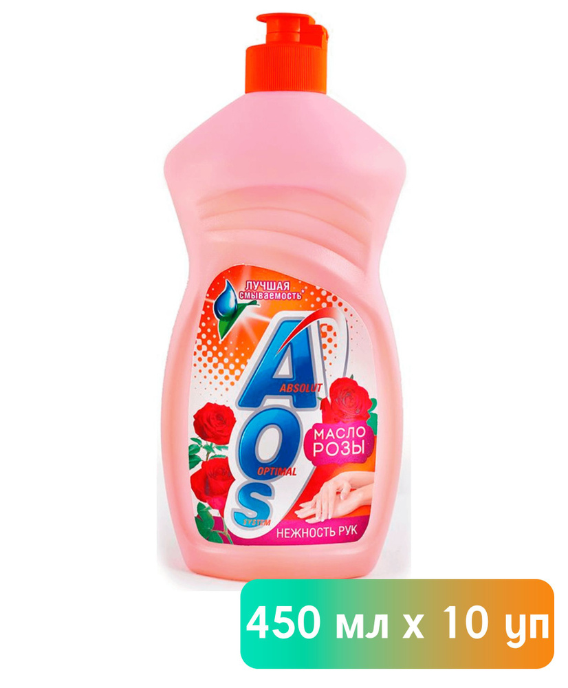 Средство для мытья посуды Aos () Масло Розы 450 мл х 10шт -  с .