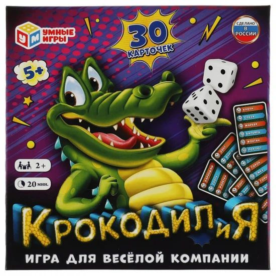 Игра настольная КрокодилиЯ картон, 1 шт. в заказе #1