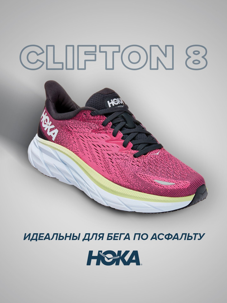 Кроссовки HOKA ONE ONE спорт #1