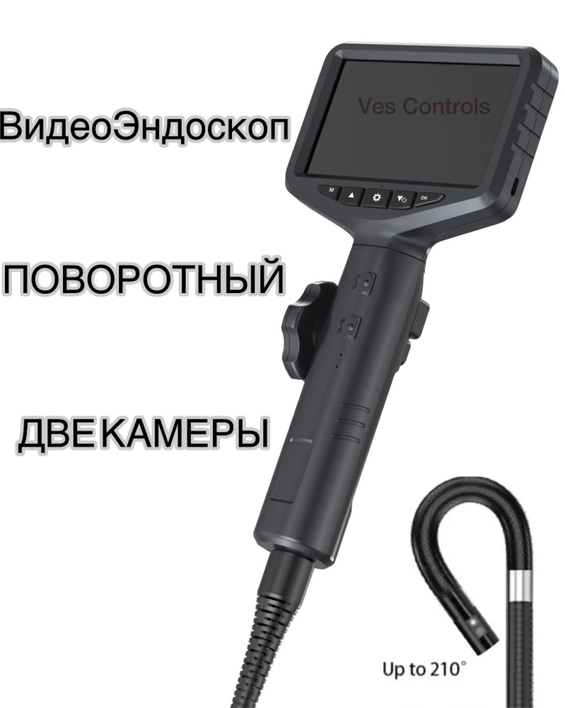 Поворотный эндоскоп 8.5 мм 2 КАМЕРЫ с Дисплеем /автомобильная камера /Бороскоп  #1