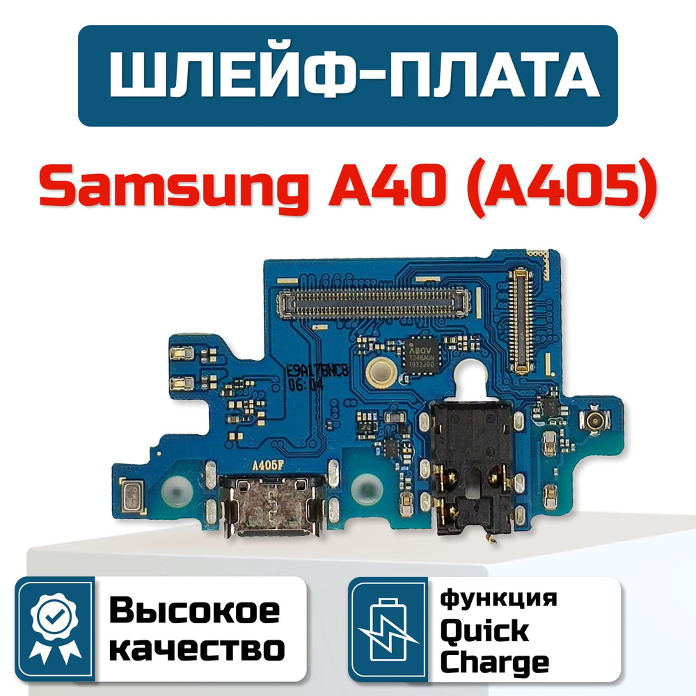 Шлейф-плата для Samsung Galaxy A40 (A405) #1